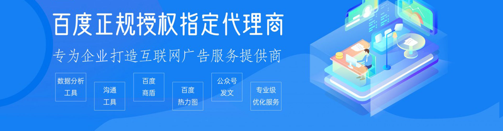 会理百度推广托管